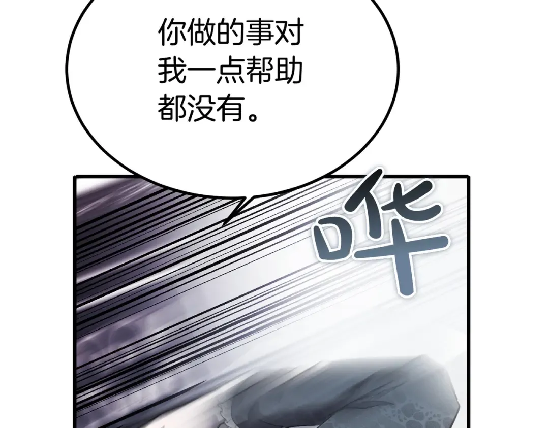 第91话 天使的名字 第132页