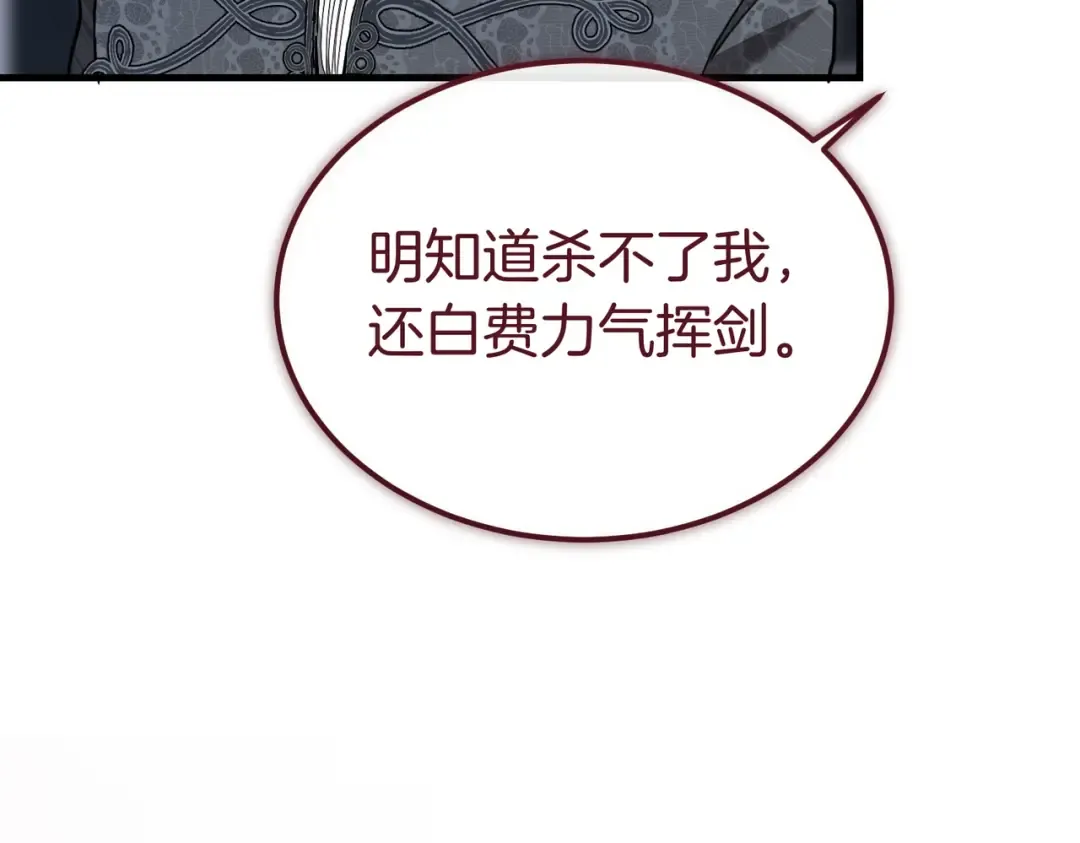 第91话 天使的名字 第138页