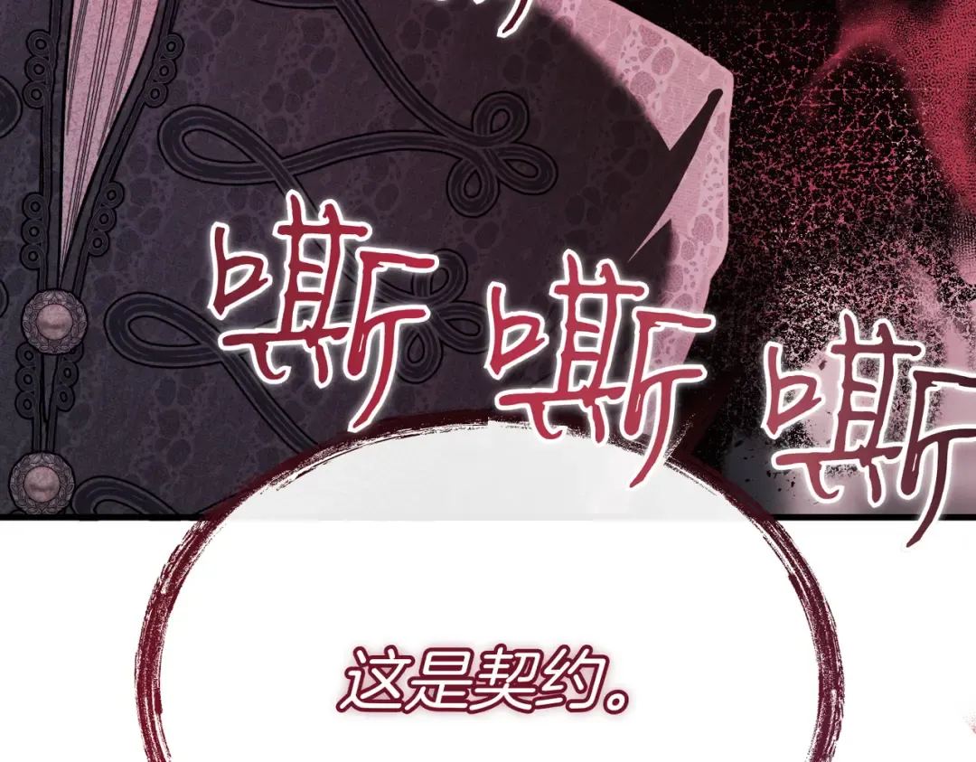 第91话 天使的名字 第141页