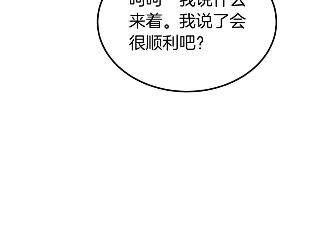 第91话 天使的名字 第145页