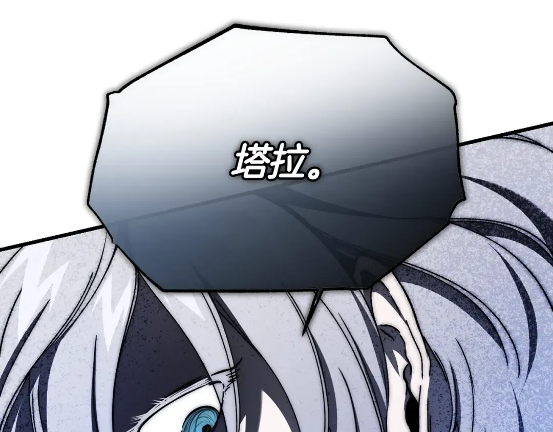 第91话 天使的名字 第147页