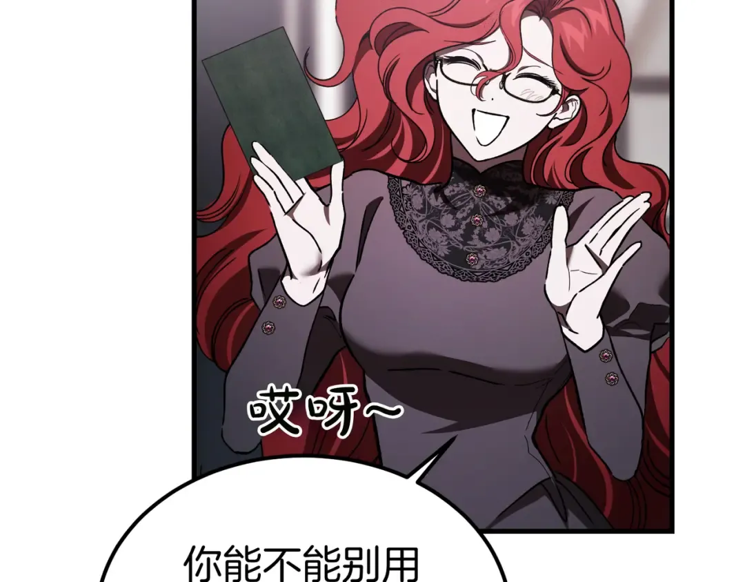 第91话 天使的名字 第151页
