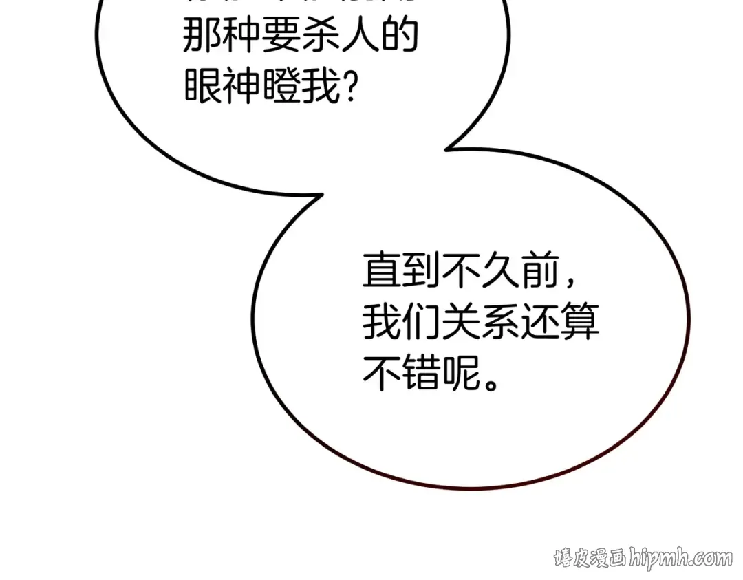 第91话 天使的名字 第152页