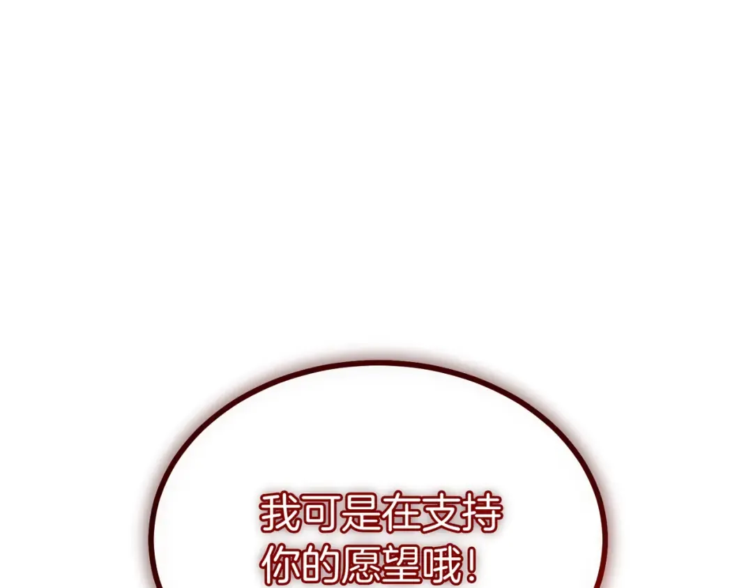 第91话 天使的名字 第153页