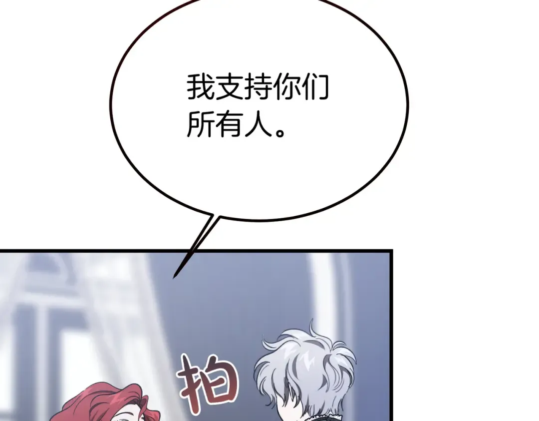 第91话 天使的名字 第157页