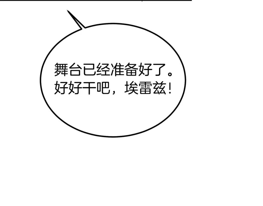 第91话 天使的名字 第159页
