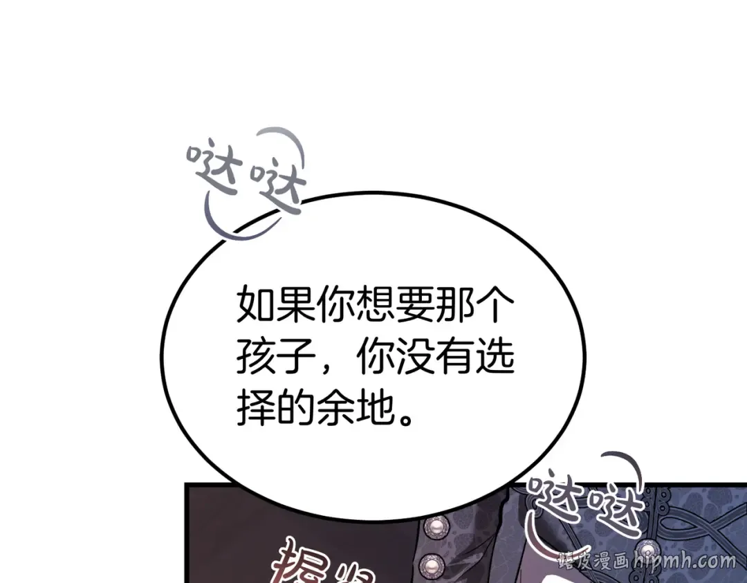 第91话 天使的名字 第160页