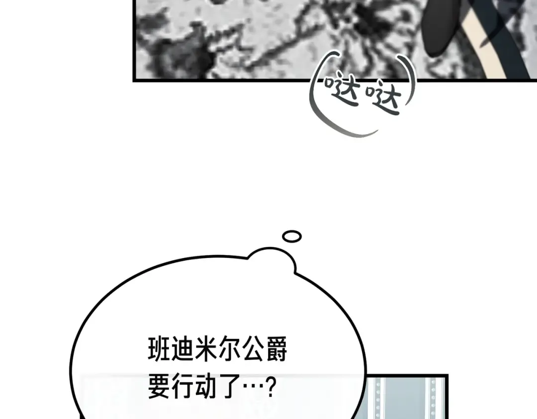 第91话 天使的名字 第162页