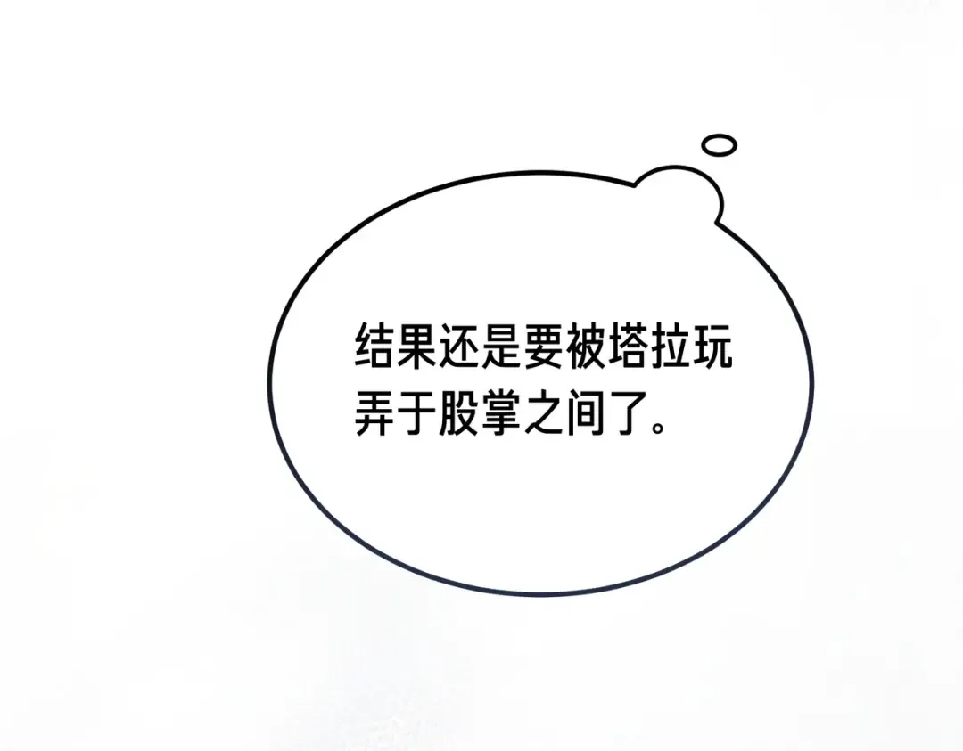 第91话 天使的名字 第165页