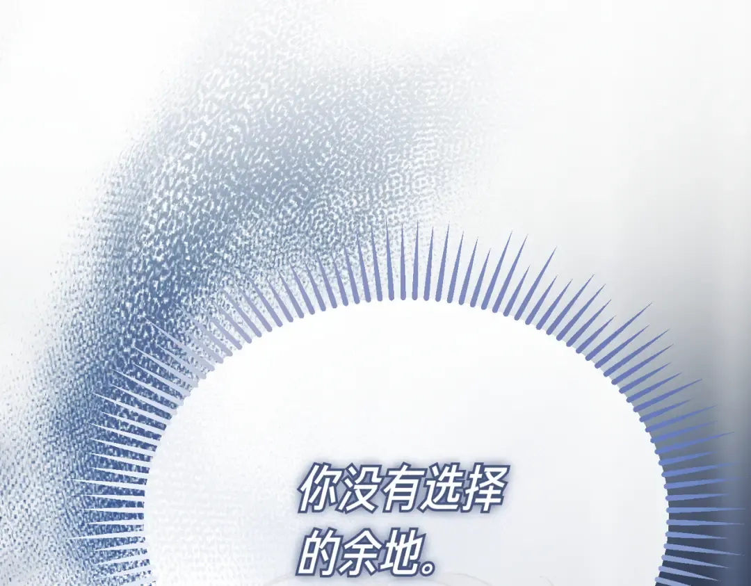 第91话 天使的名字 第166页