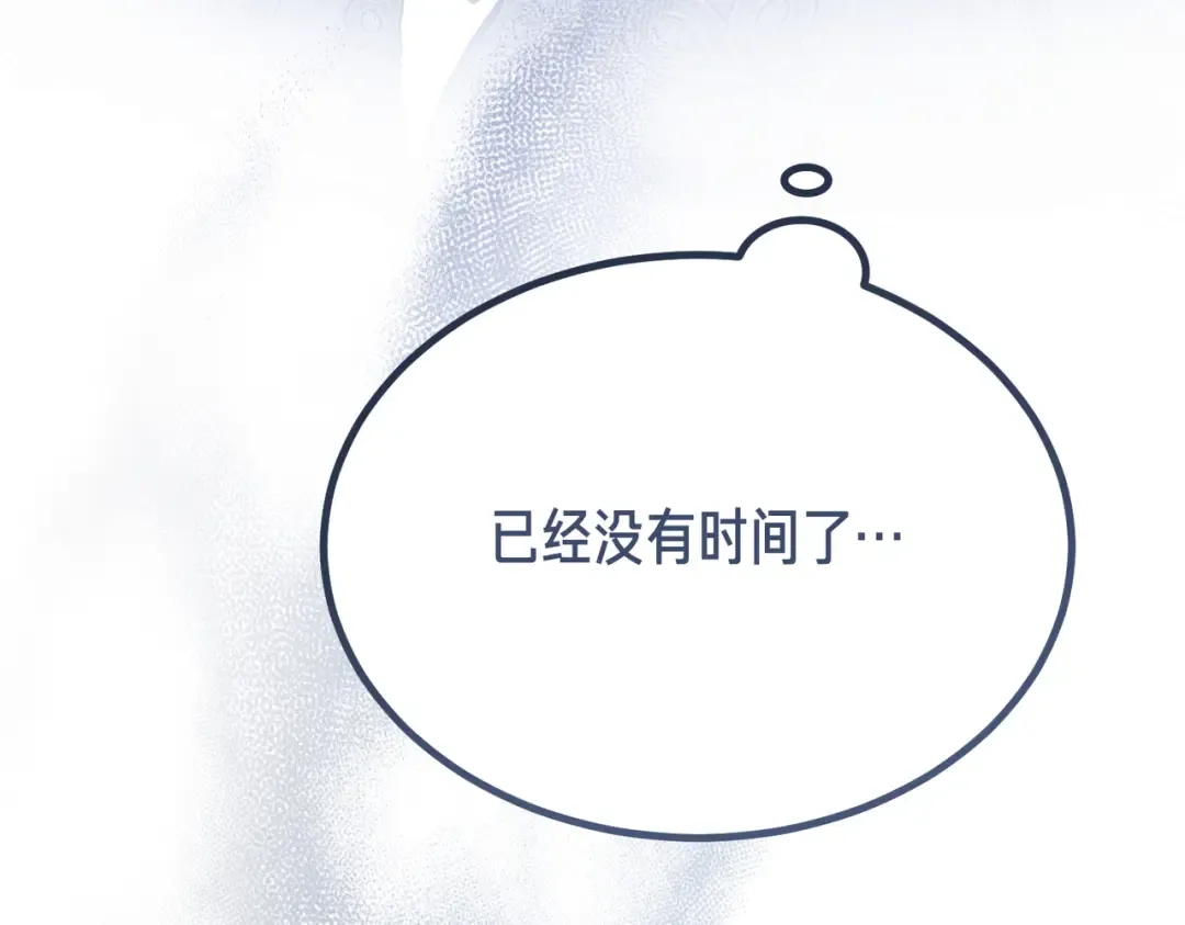 第91话 天使的名字 第169页