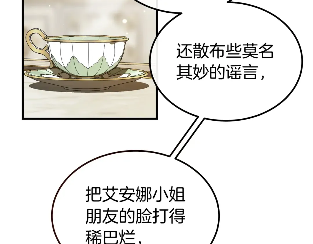 第91话 天使的名字 第174页