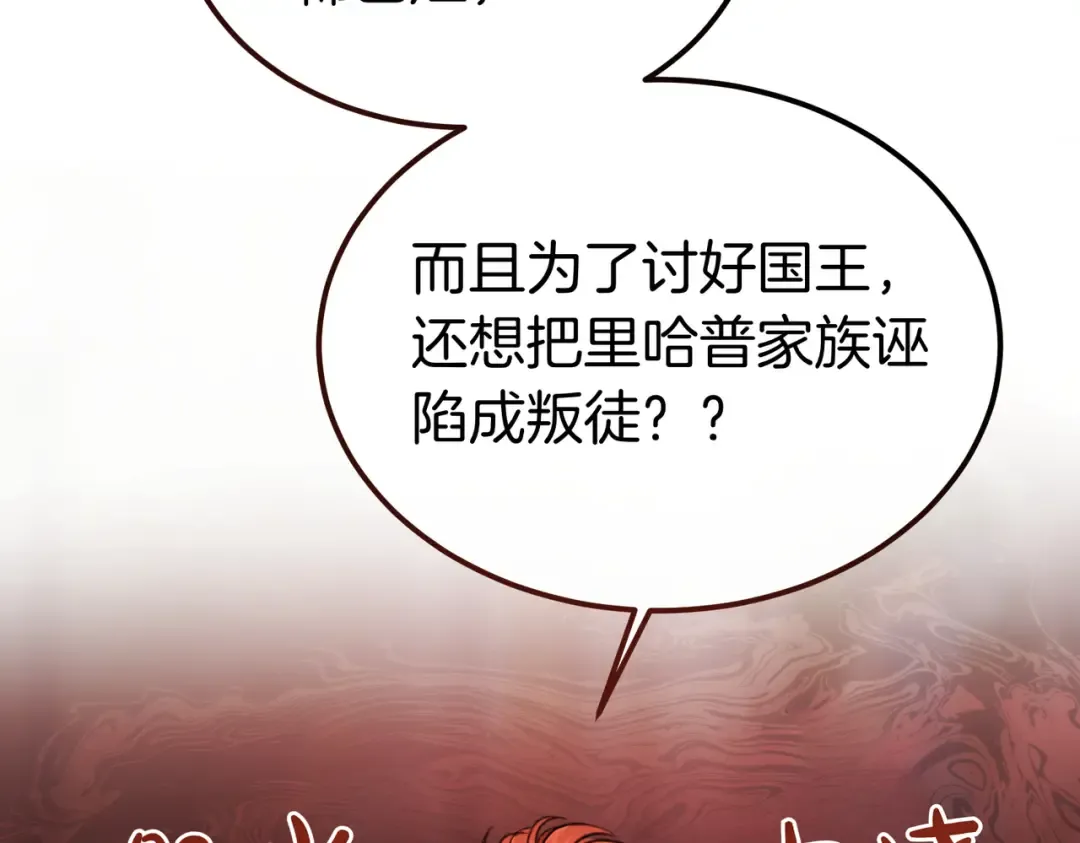 第91话 天使的名字 第175页