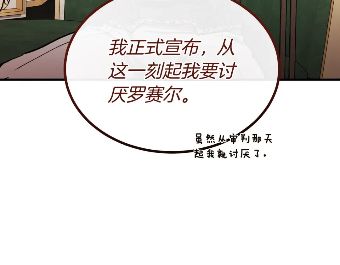 第91话 天使的名字 第177页