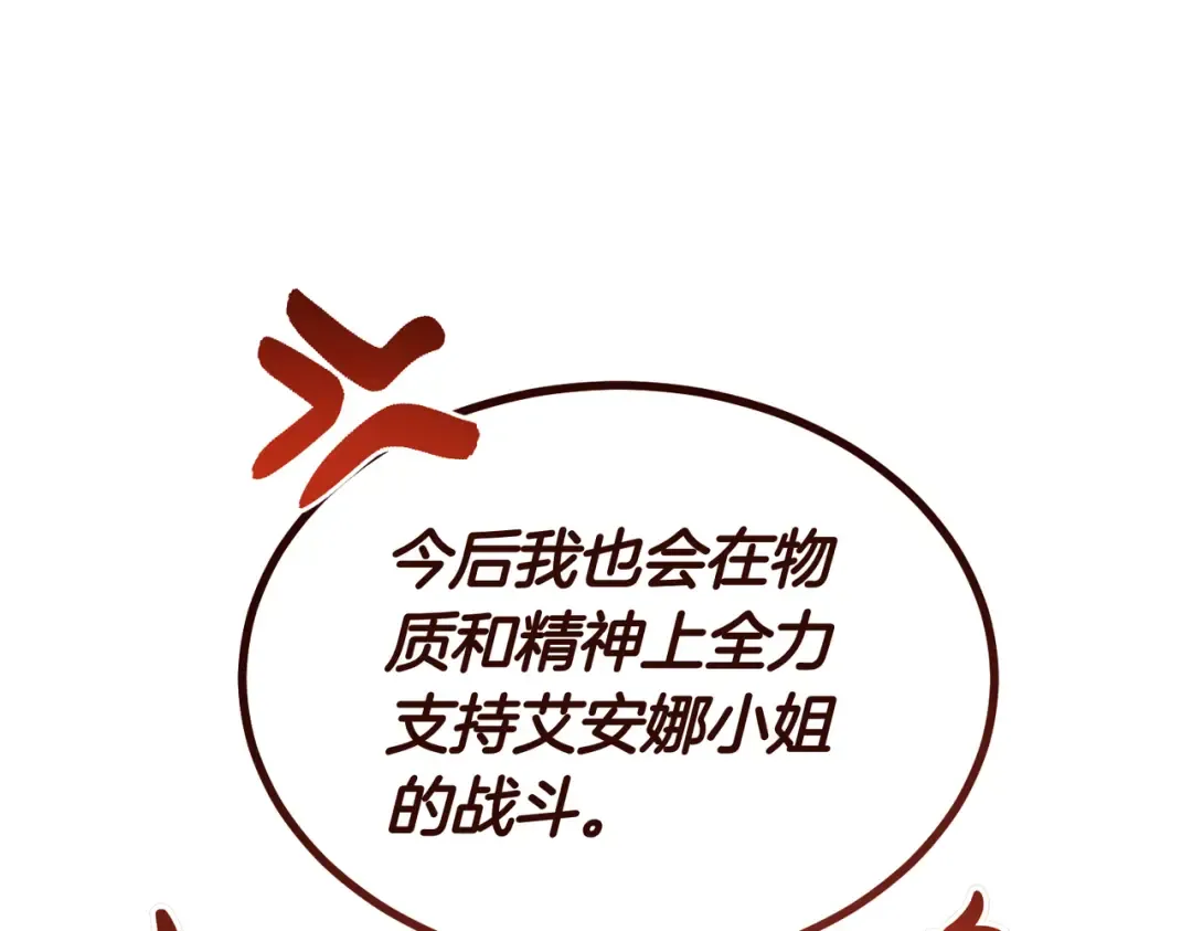 第91话 天使的名字 第178页