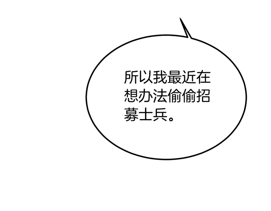 第91话 天使的名字 第183页