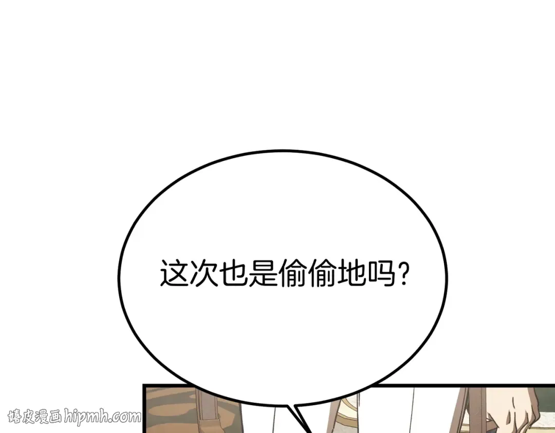 第91话 天使的名字 第184页