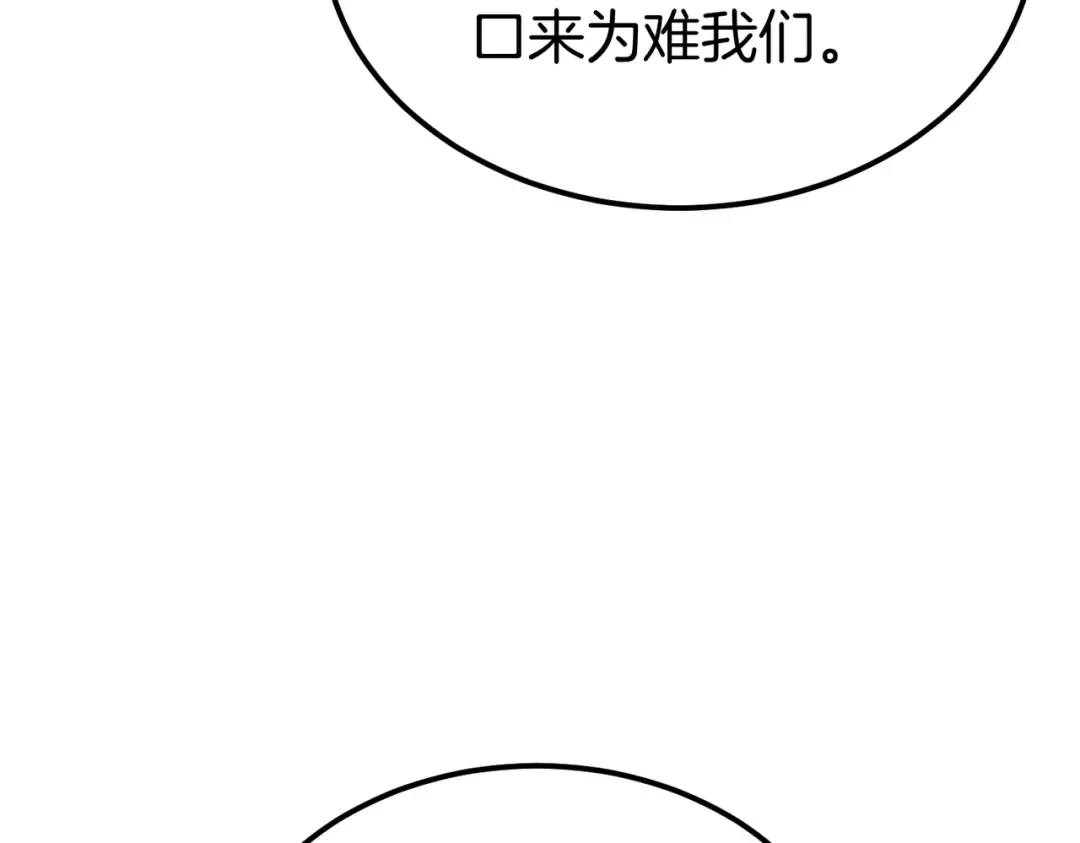 第91话 天使的名字 第187页