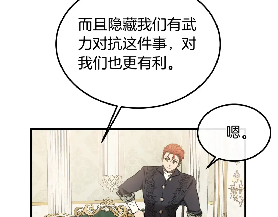 第91话 天使的名字 第188页