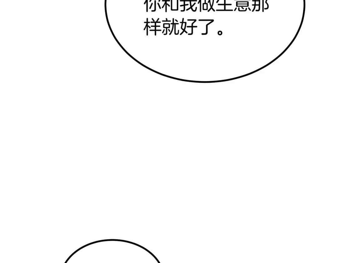 第91话 天使的名字 第190页