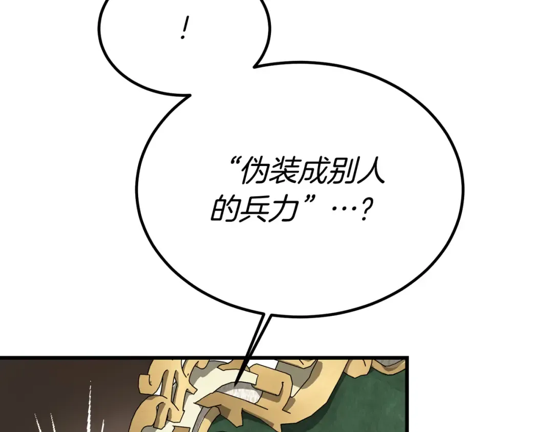 第91话 天使的名字 第191页