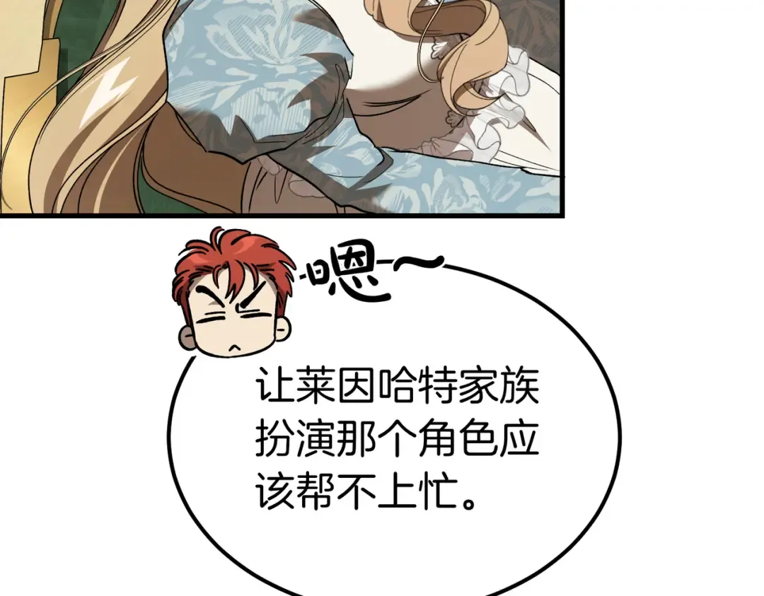 第91话 天使的名字 第193页