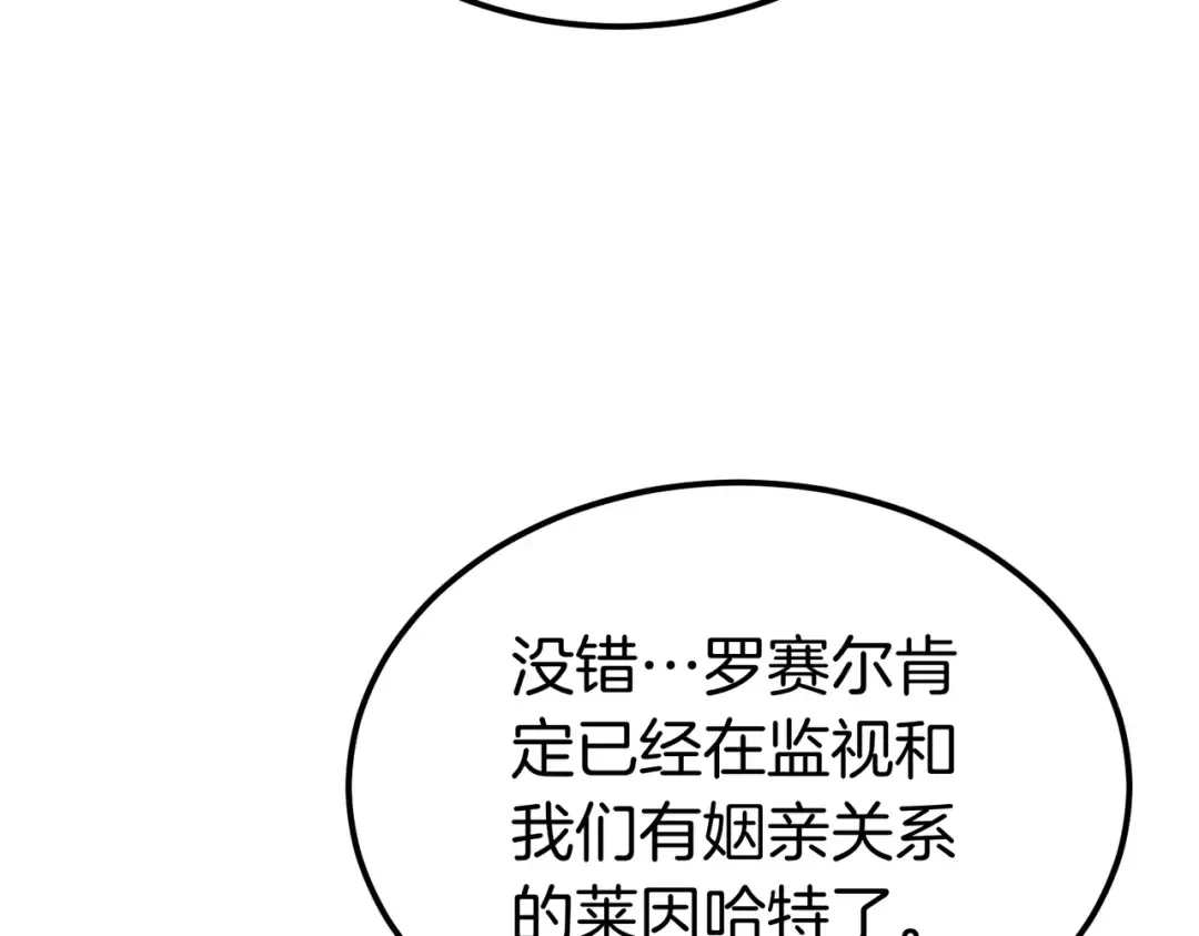 第91话 天使的名字 第194页