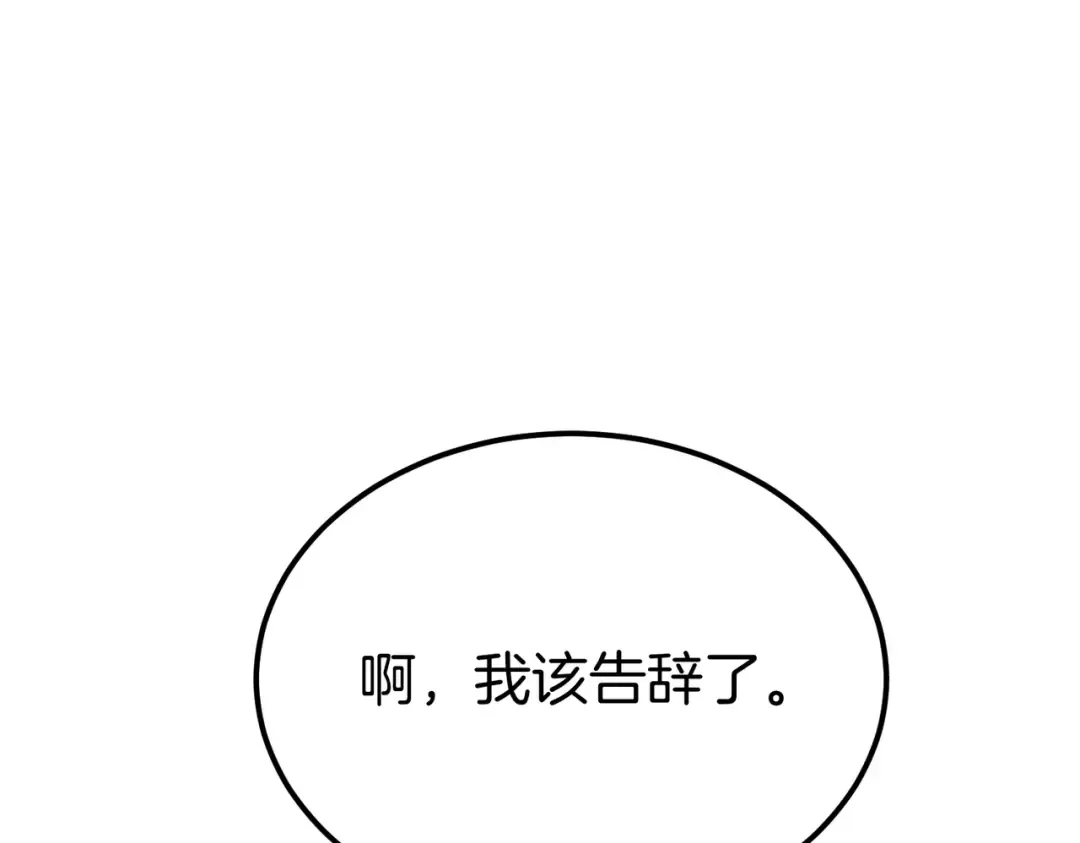第91话 天使的名字 第198页