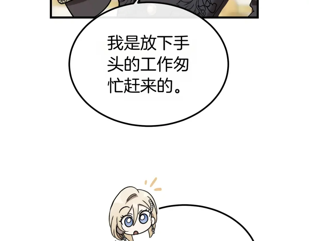 第91话 天使的名字 第201页