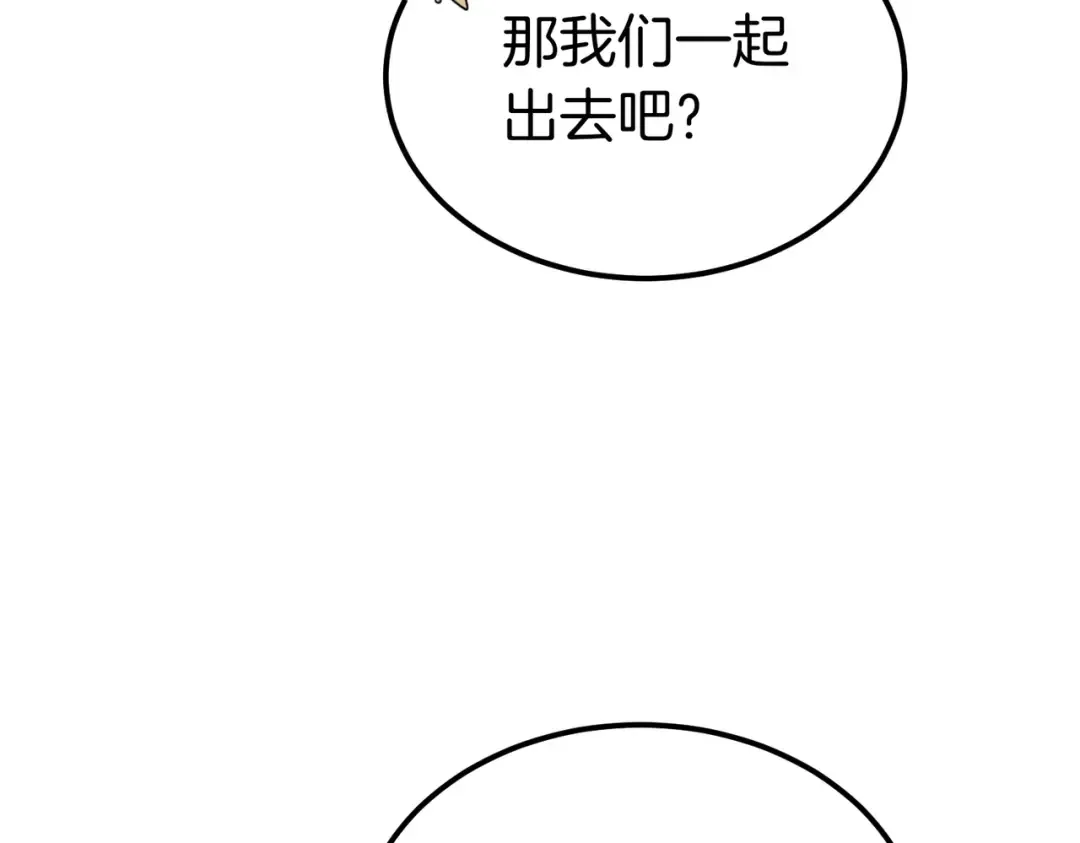 第91话 天使的名字 第202页