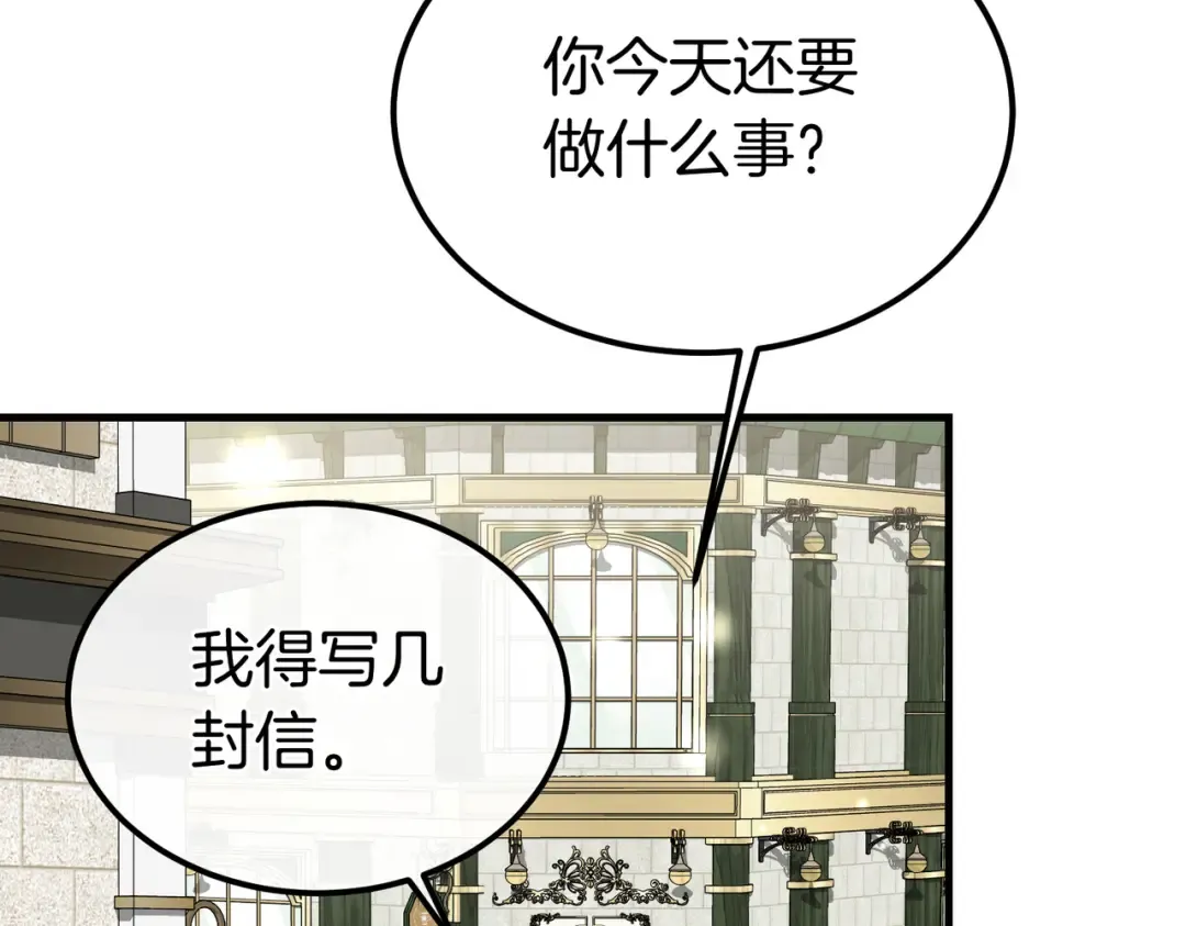 第91话 天使的名字 第203页