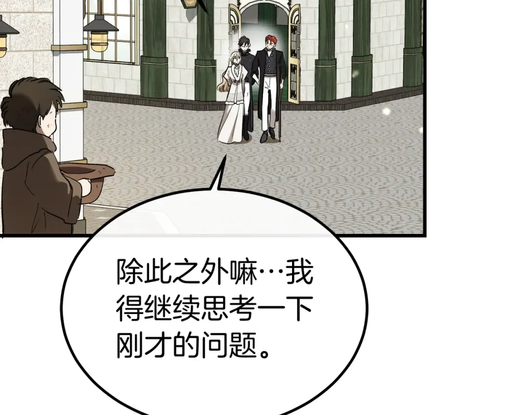 第91话 天使的名字 第204页