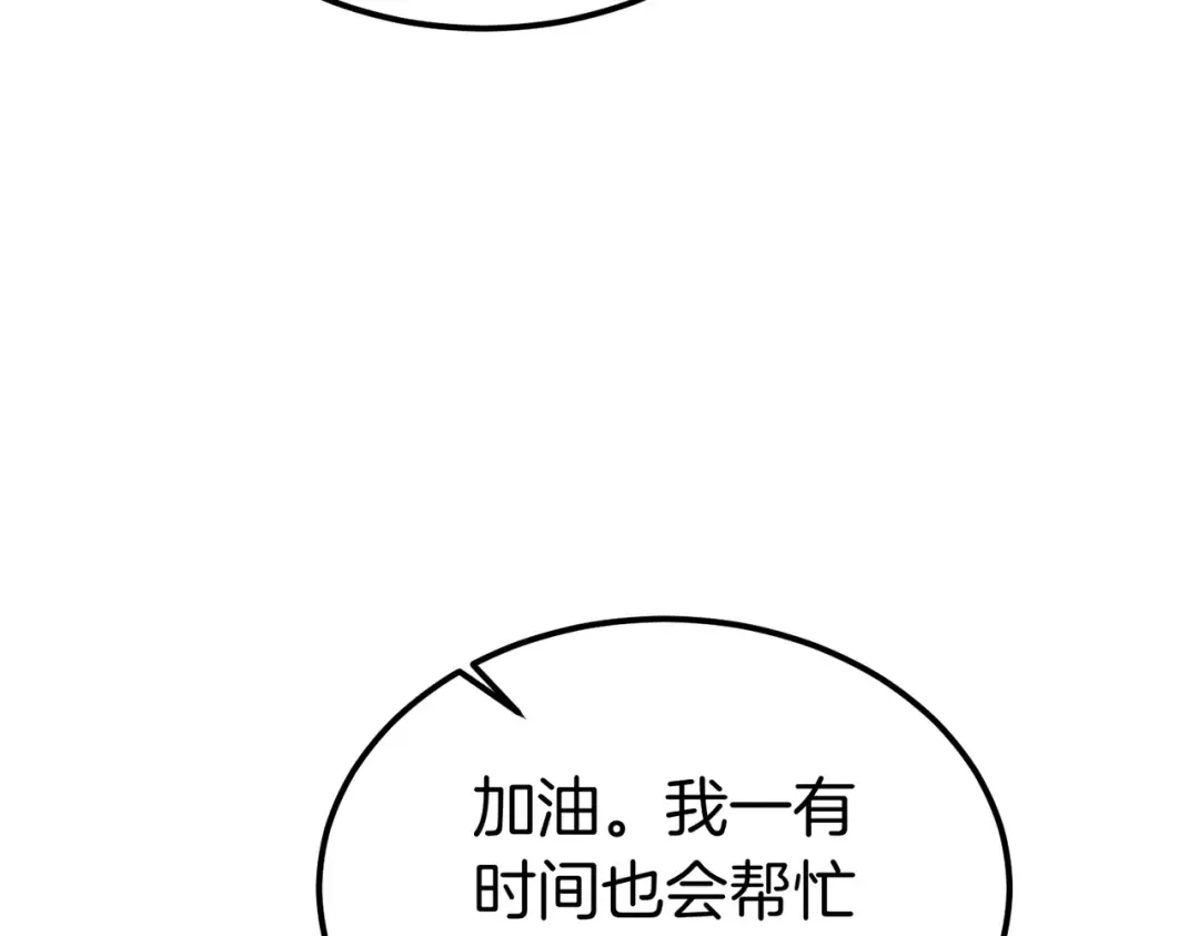 第91话 天使的名字 第205页