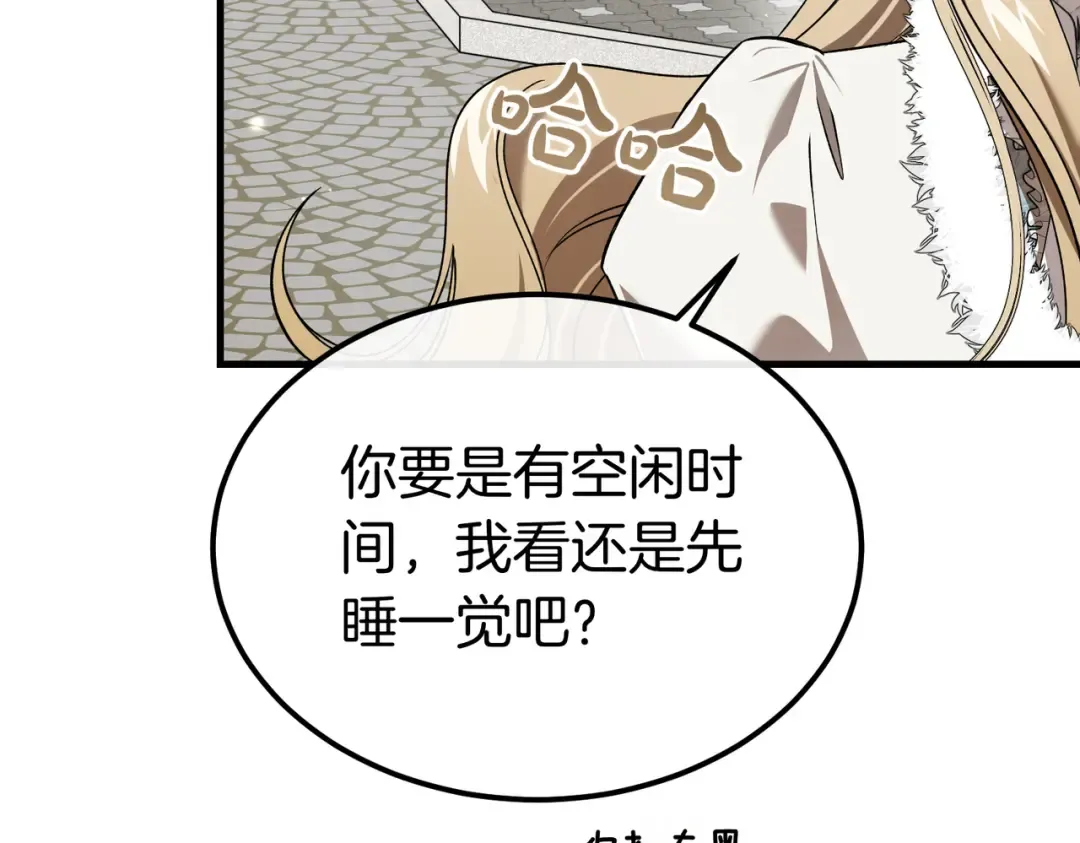 第91话 天使的名字 第207页