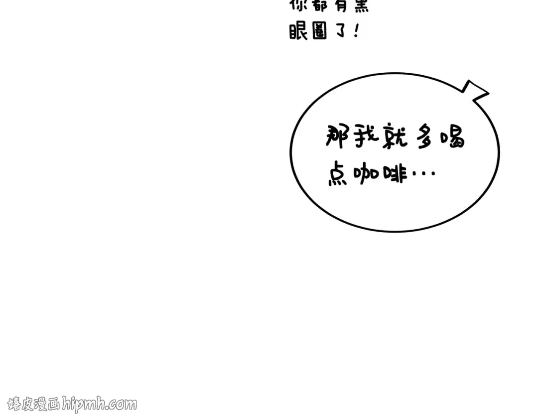 第91话 天使的名字 第208页