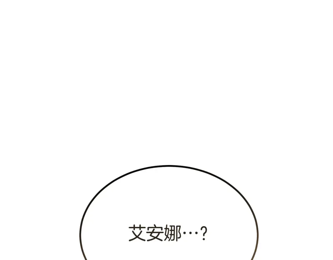 第91话 天使的名字 第209页