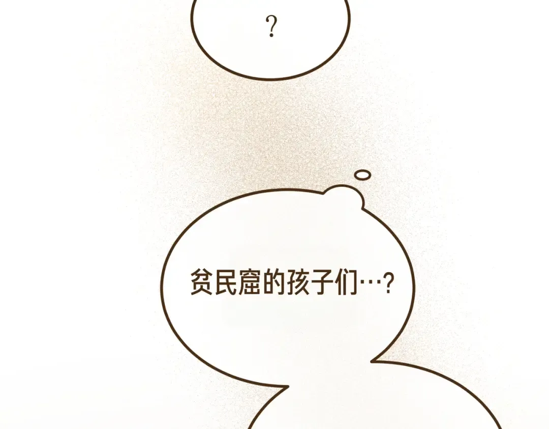 第91话 天使的名字 第211页