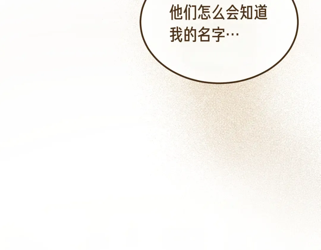 第91话 天使的名字 第212页