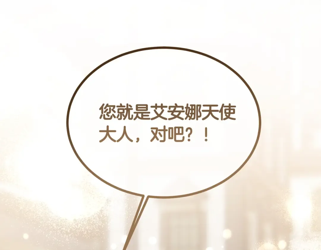 第91话 天使的名字 第213页