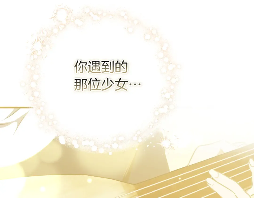 第91话 天使的名字 第219页