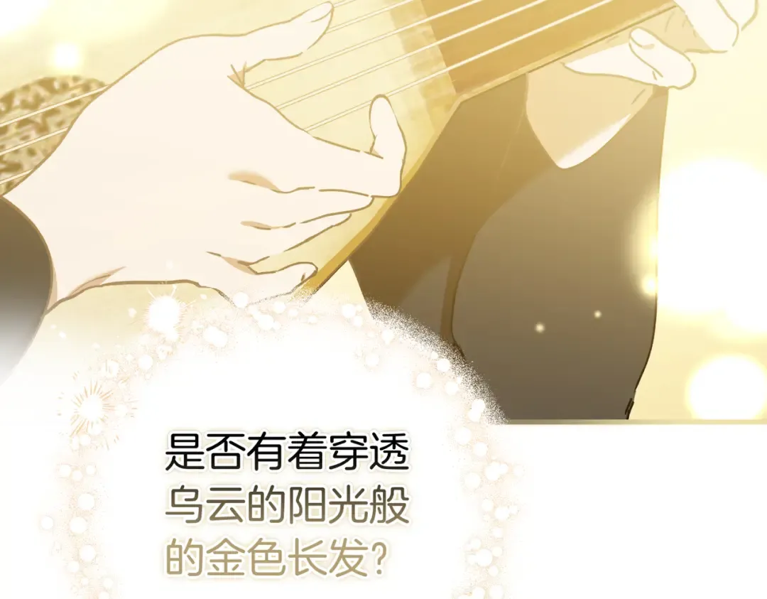 第91话 天使的名字 第220页
