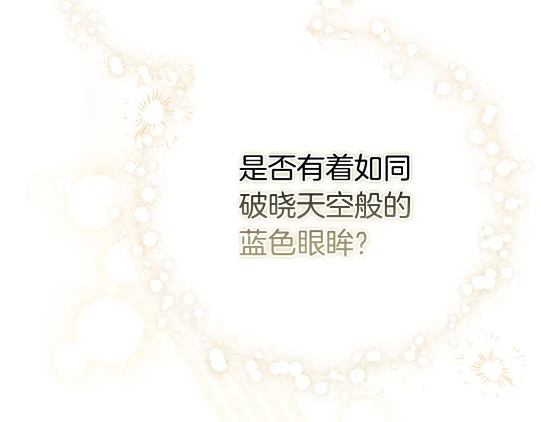 第91话 天使的名字 第221页