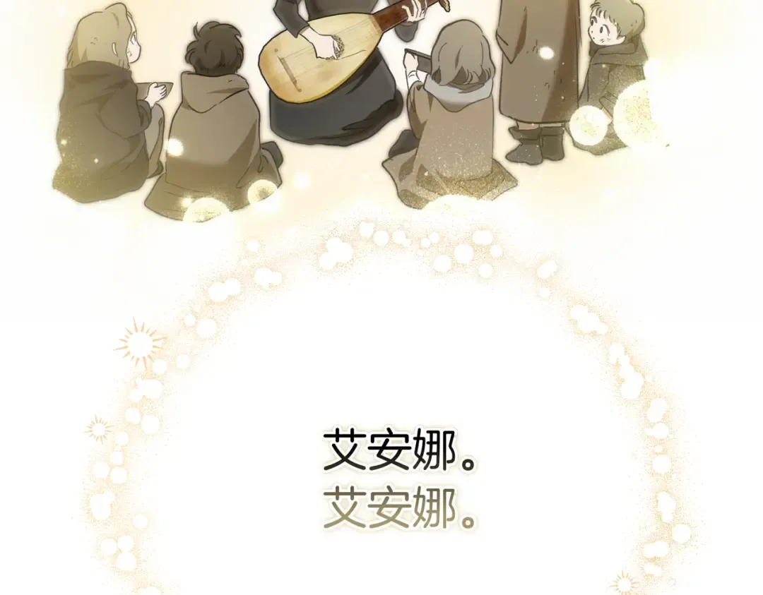 第91话 天使的名字 第225页