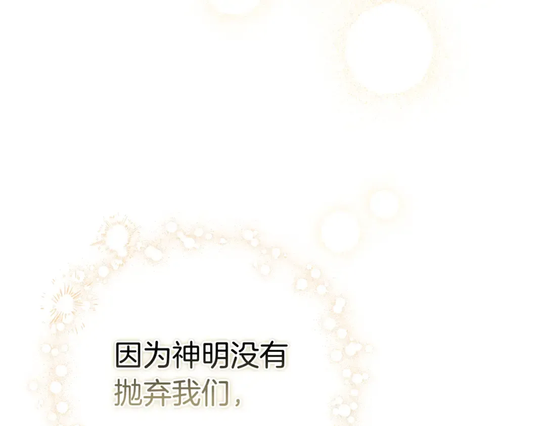 第91话 天使的名字 第228页