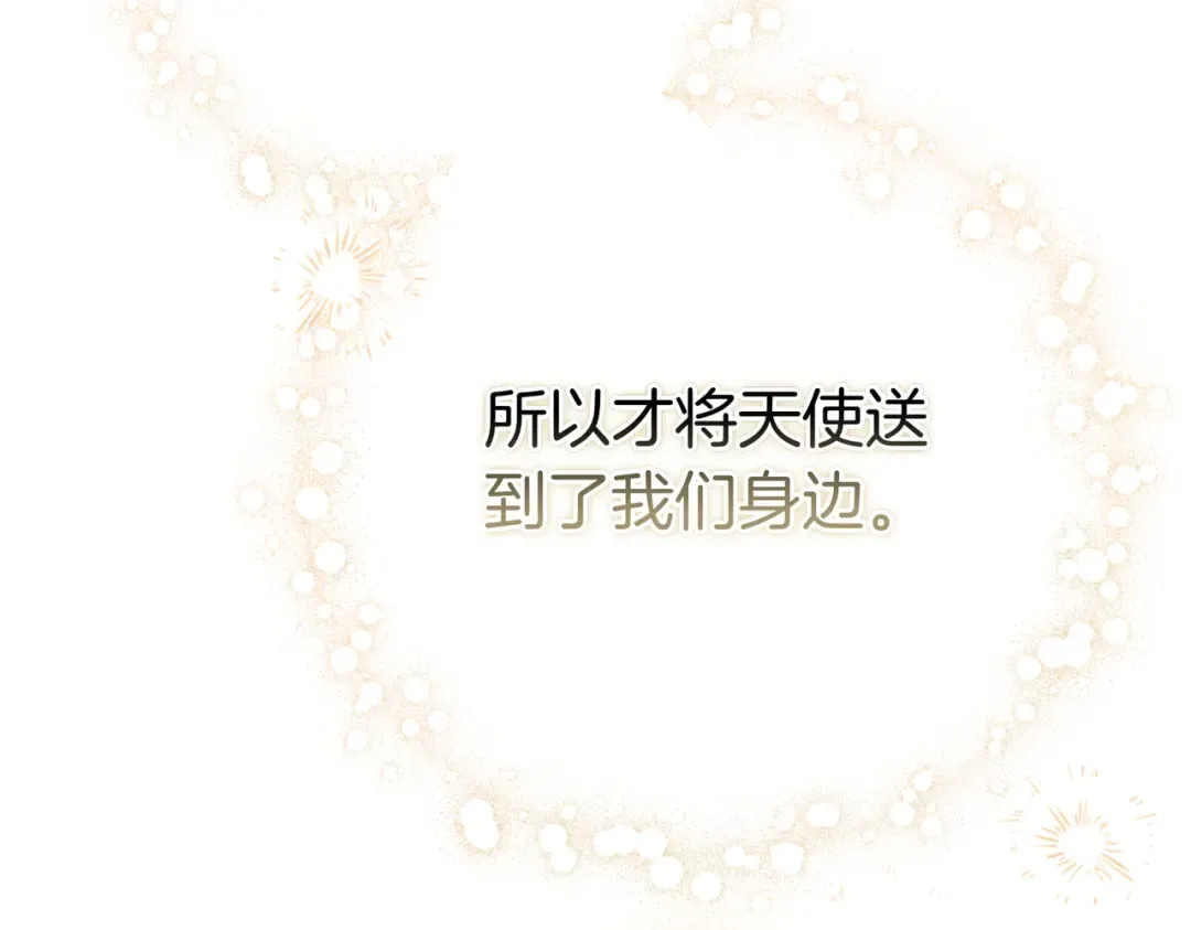 第91话 天使的名字 第229页
