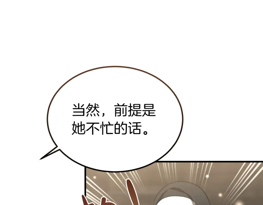 第92话 天使艾安娜 第15页