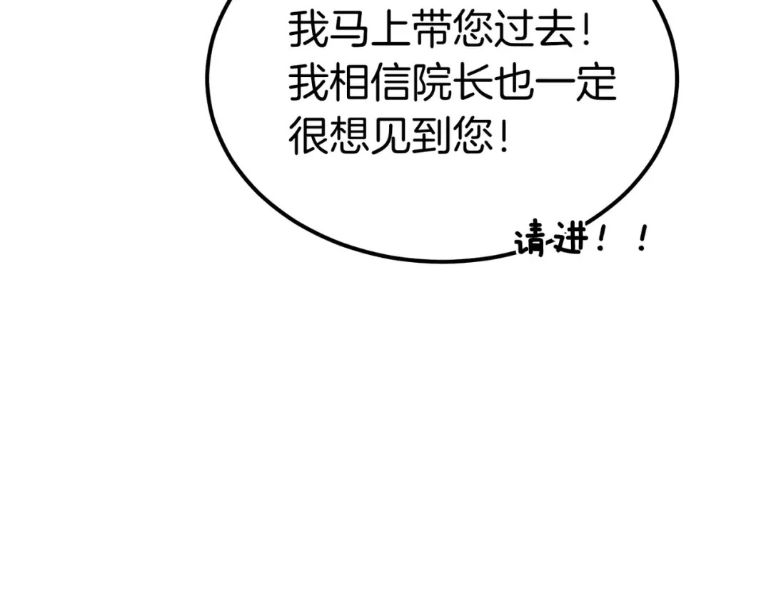 第92话 天使艾安娜 第17页