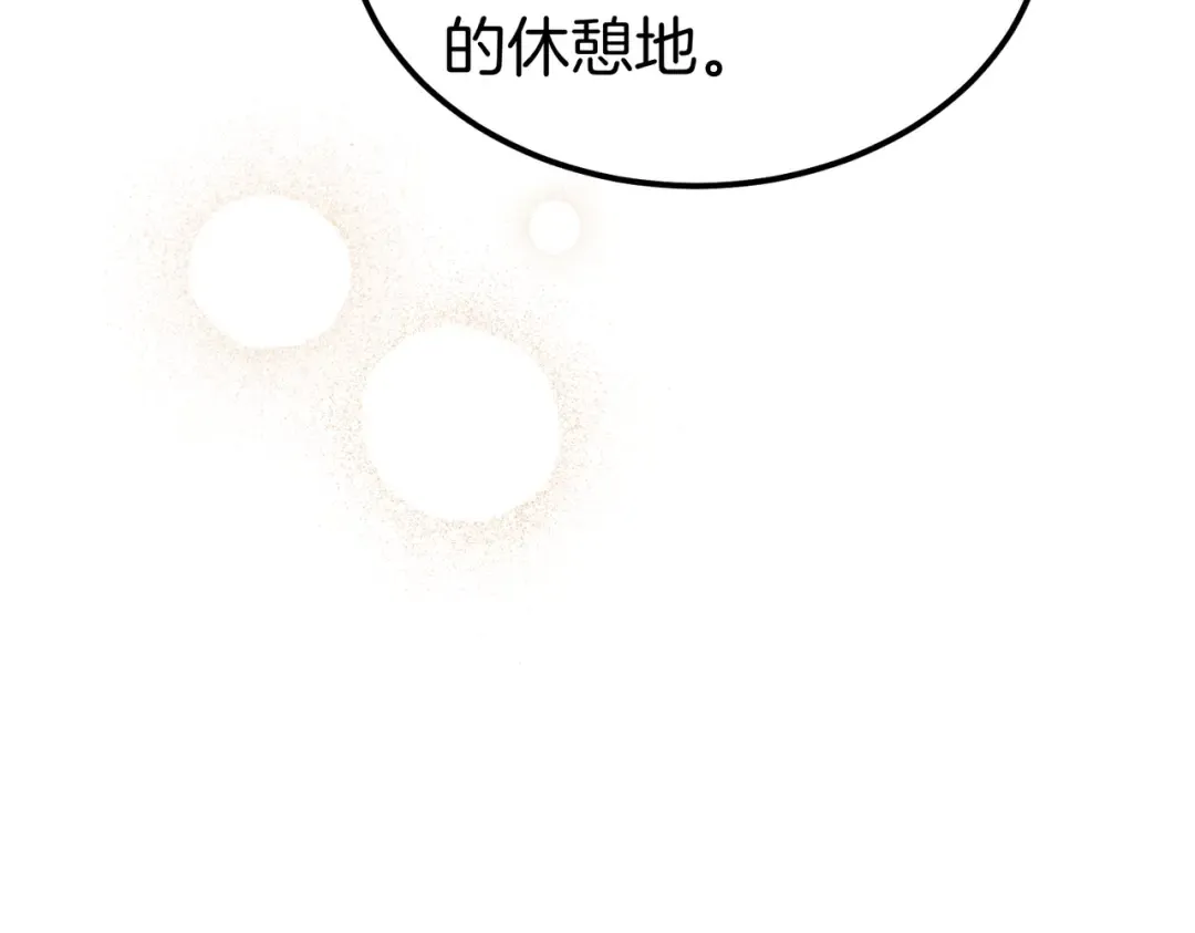 第92话 天使艾安娜 第31页
