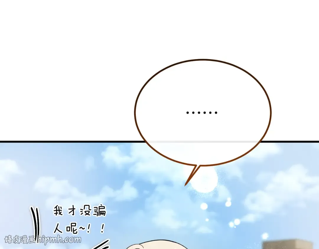 第92话 天使艾安娜 第32页