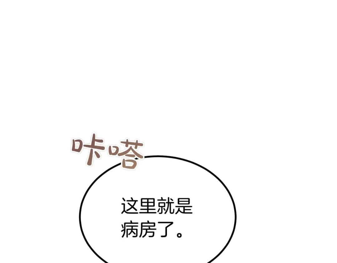 第92话 天使艾安娜 第36页
